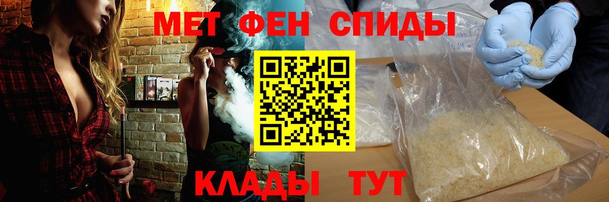 АМФЕТАМИН Premium Кропоткин