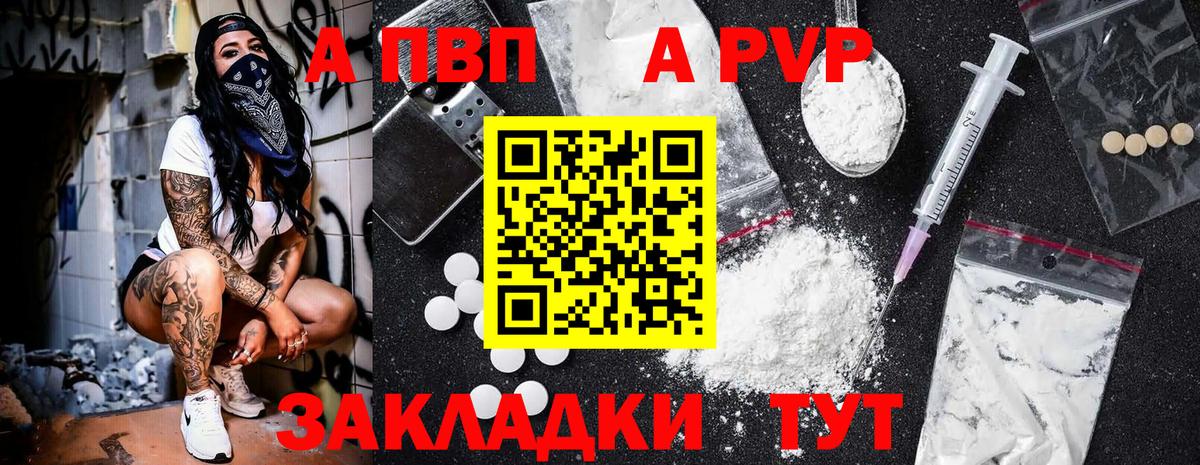 Alfa_PVP  Вход с VPN  Alpha PVP СК КРИС  Кропоткин  А ПВП СК 