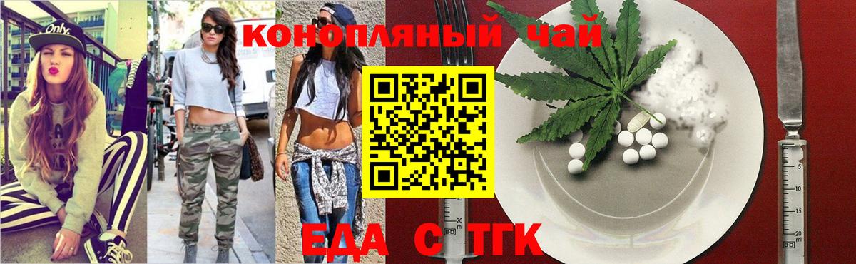 Печенье с ТГК марихуана  Вход с VPN  Кропоткин 