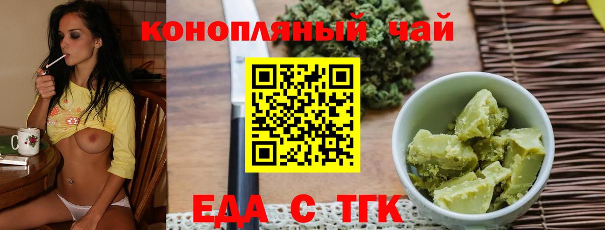 Canna-Cookies конопля Кропоткин