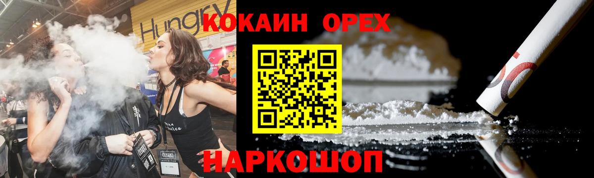 Кокаин Эквадор  Вход с VPN  Кропоткин 
