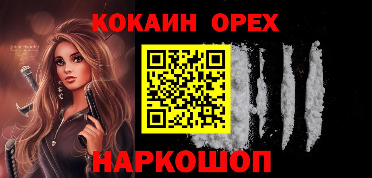 КОКАИН Эквадор Кропоткин