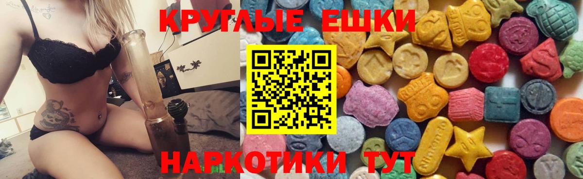 ЭКСТАЗИ диски  ЭКСТАЗИ Дубай  Вход с VPN  Экстази  где продают наркотики  Кропоткин 