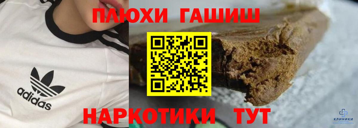 ГАШИШ Ice-O-Lator  ГАШ 40% ТГК  Кропоткин  ГАШ  Вход с VPN 