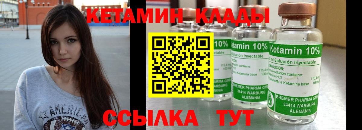 Кетамин VHQ  КЕТАМИН VHQ  Вход с VPN  KRAKEN ONION  Кропоткин 