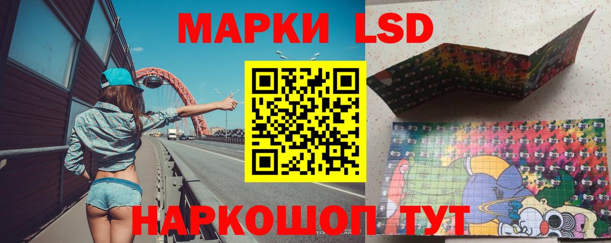 LSD-25 экстази ecstasy Кропоткин
