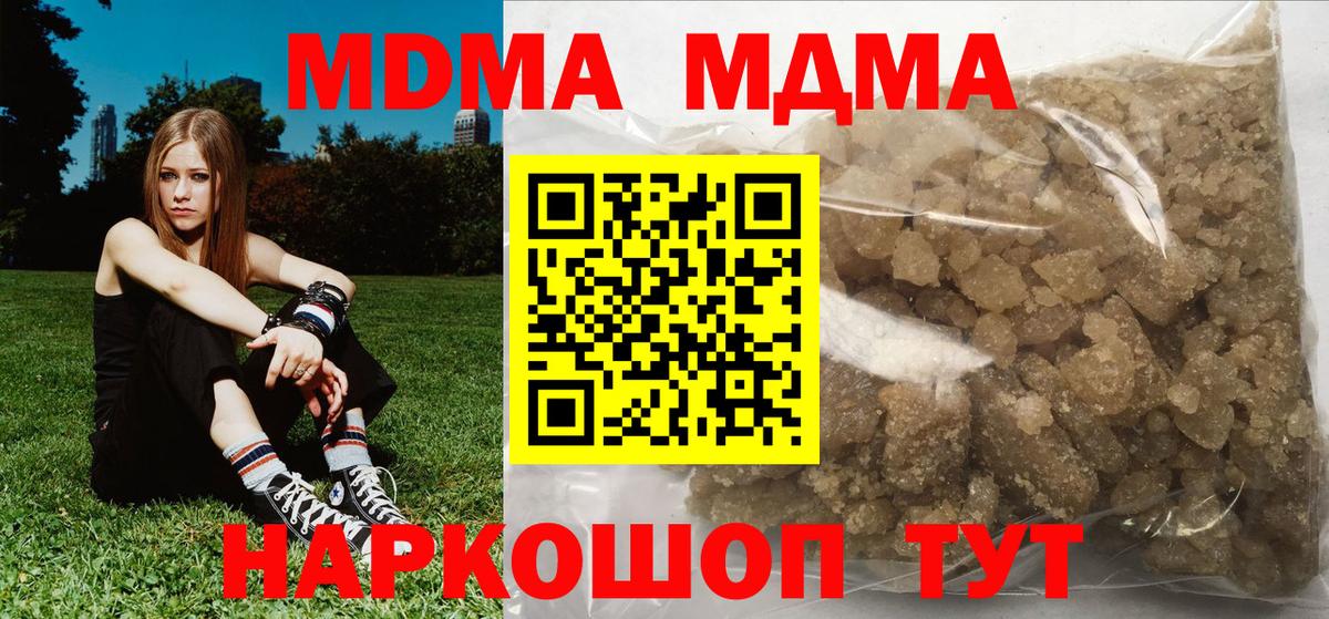 MDMA молли  МДМА  Кропоткин  Вход с VPN  MDMA молли 