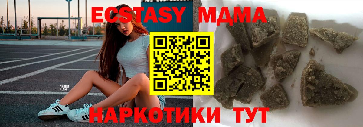 МДМА VHQ Кропоткин