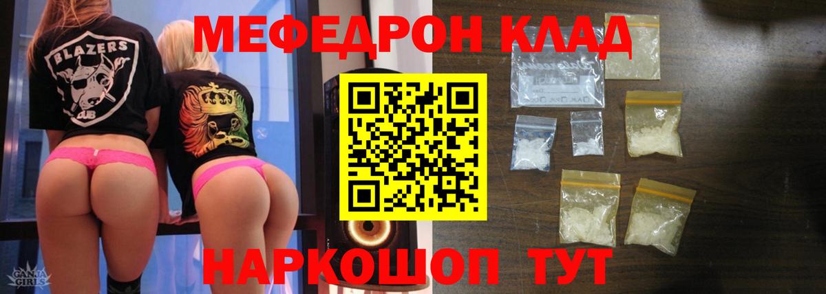 Кропоткин  МЕФ  kraken онион  Мефедрон 4 MMC  Вход с VPN 