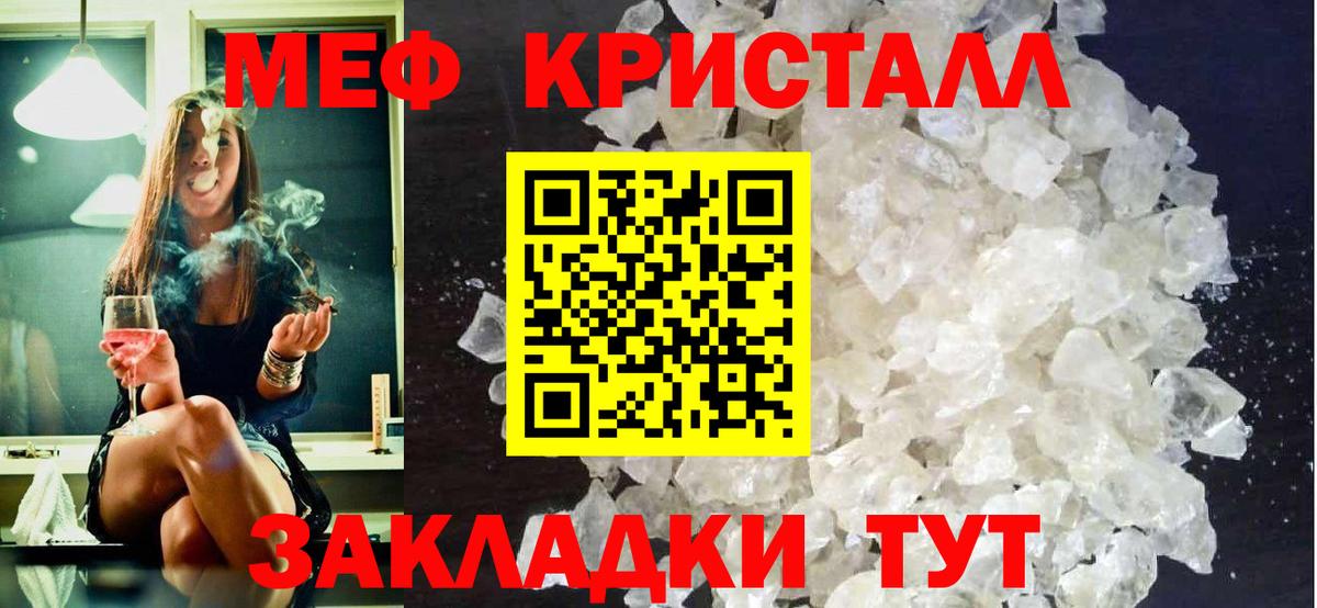 МЕФ мука Кропоткин