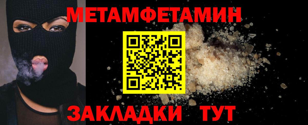 МЕТАМФЕТАМИН кристалл Кропоткин
