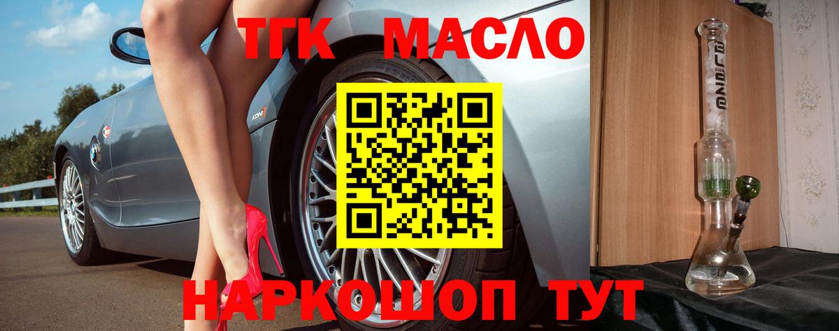 ТГК вейп Кропоткин
