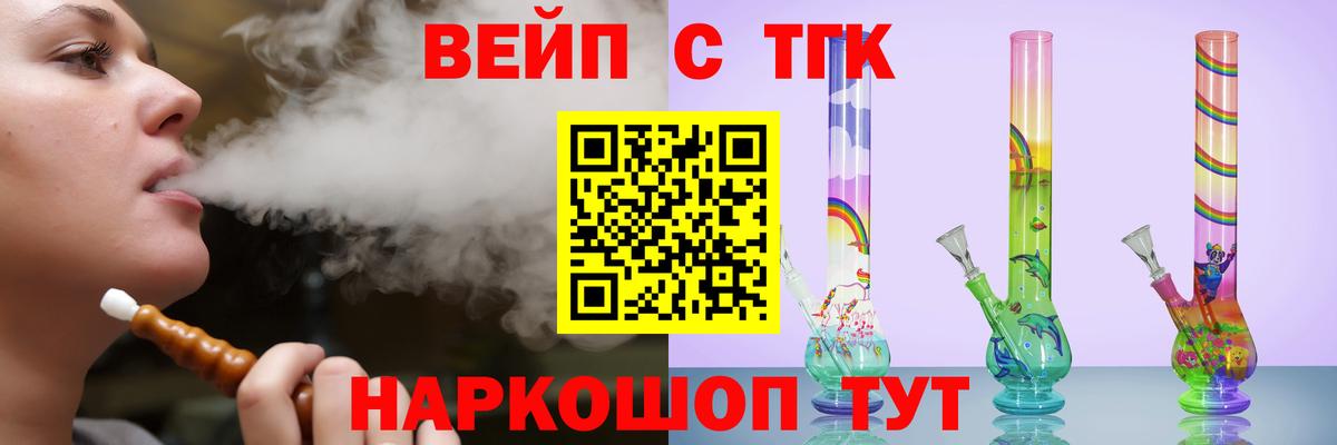 Дистиллят ТГК жижа  Вход с VPN  Дистиллят ТГК вейп с тгк  магазин    Кропоткин 